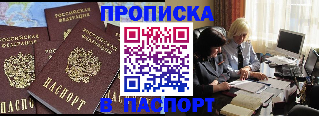 прописка в квартире в Ярославле