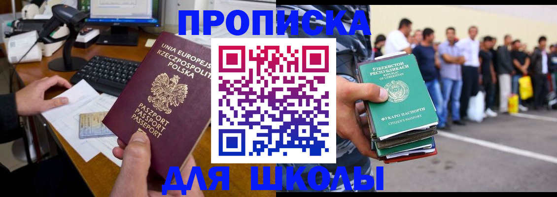 временная прописка в Ярославле