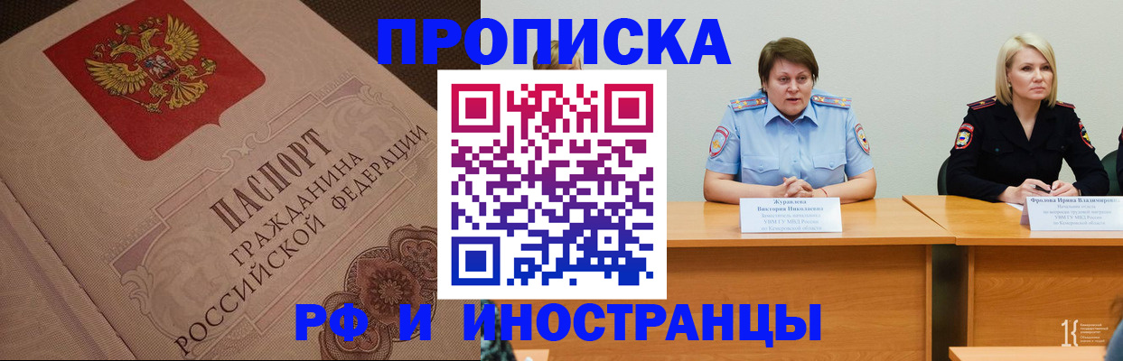 где прописаться в Ярославле