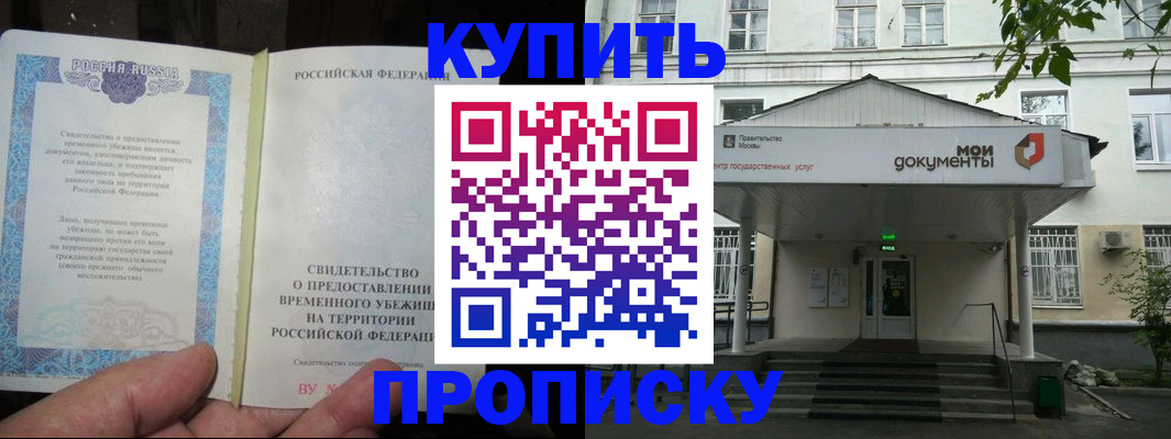 временная прописка в Ярославле