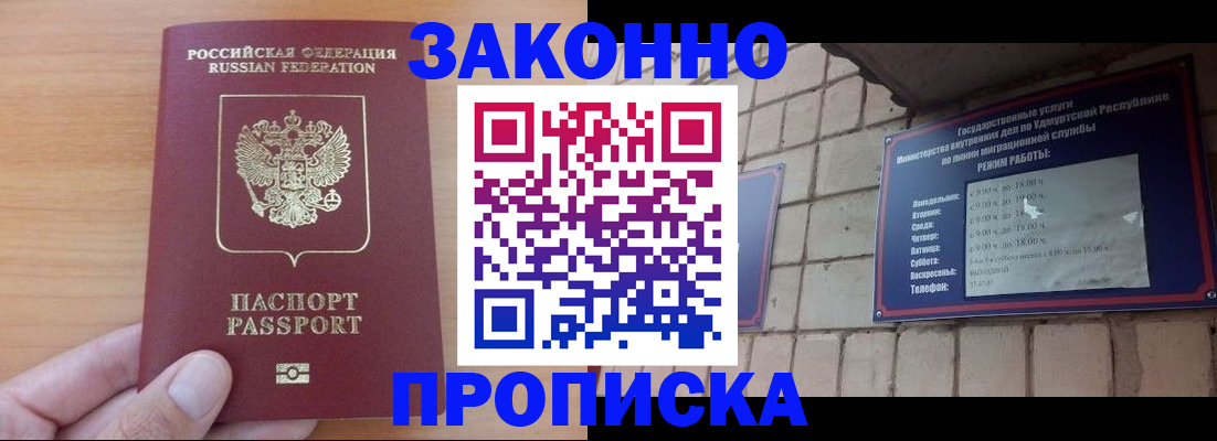 временная регистрация купить в Ярославле